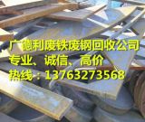 廣德利再生資源回收公司 專業(yè)回收廢銅、廢不銹鋼、廢錫，提供全面批發(fā)服務(wù)